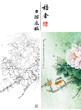 【有步骤、大彩图】李晓明工笔画白描稿相思鸟《相思瑶池春》KD20