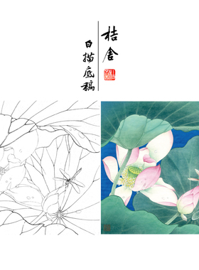 【有步骤、大彩图】李晓明工笔画白描稿荷花蜻蜓《心莲若梦》KE08