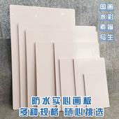 工笔画专用裱画板易清洁稳固耐用不变形轻薄宣纸美术生专用
