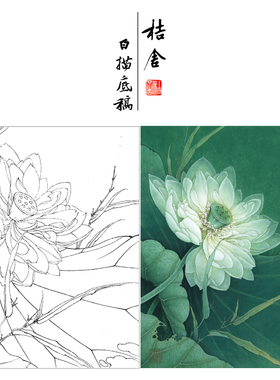 【有步骤、大彩图】李晓明工笔画白描底稿荷花图《荷池清梦》K088