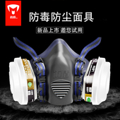 打磨 喷漆电焊 粉尘化工毒防毒气 防甲醛 迈盾M8防毒面具防尘面罩