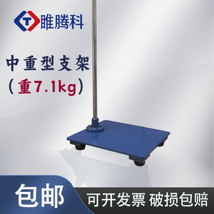 实验室支架特大号滴定台加高加重350*300mm平板方台铁架台大底座