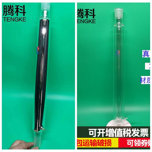 镀银真空精馏柱蒸馏塔节柱填料保温350mm500mm700mm*25mm实验玻璃