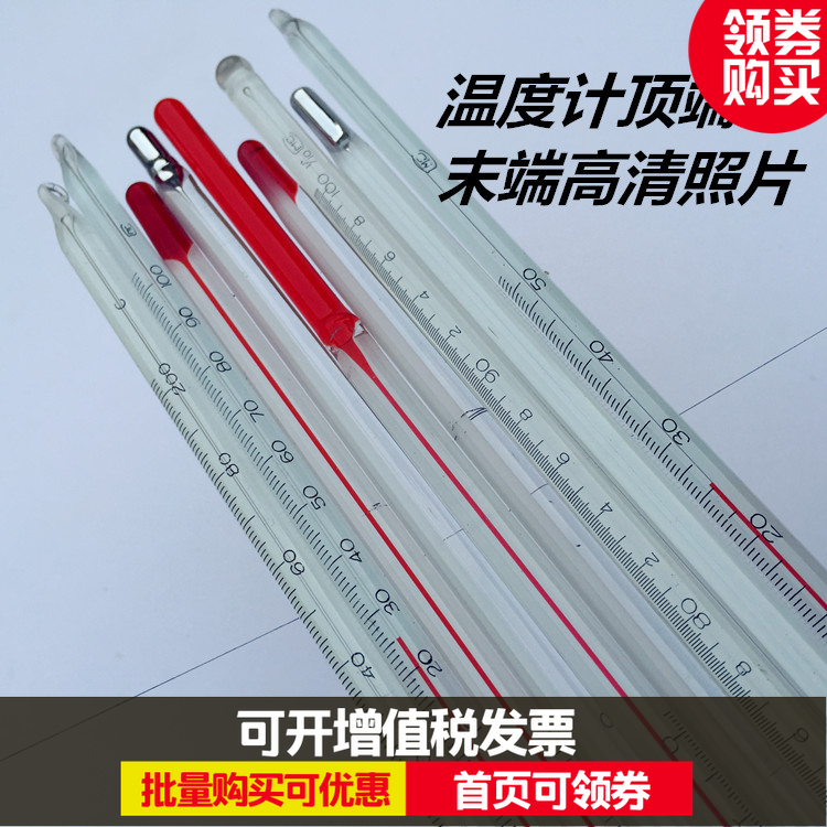 水银实验室玻璃测温仪高精度