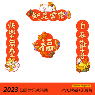 不够商店/喜庆冰箱贴福字可爱立体创意磁贴食玩磁性装饰贴