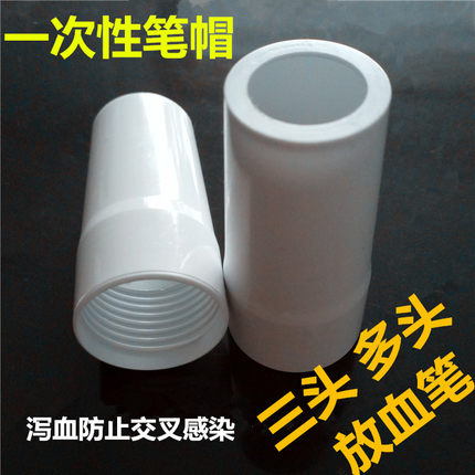 三头四头多头放血采血泻血笔 一次性塑料笔头3针4针采血笔用笔帽