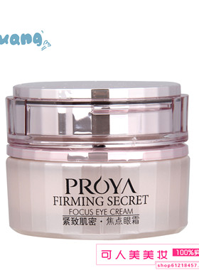 PROYA/珀莱雅淡化细纹眼霜