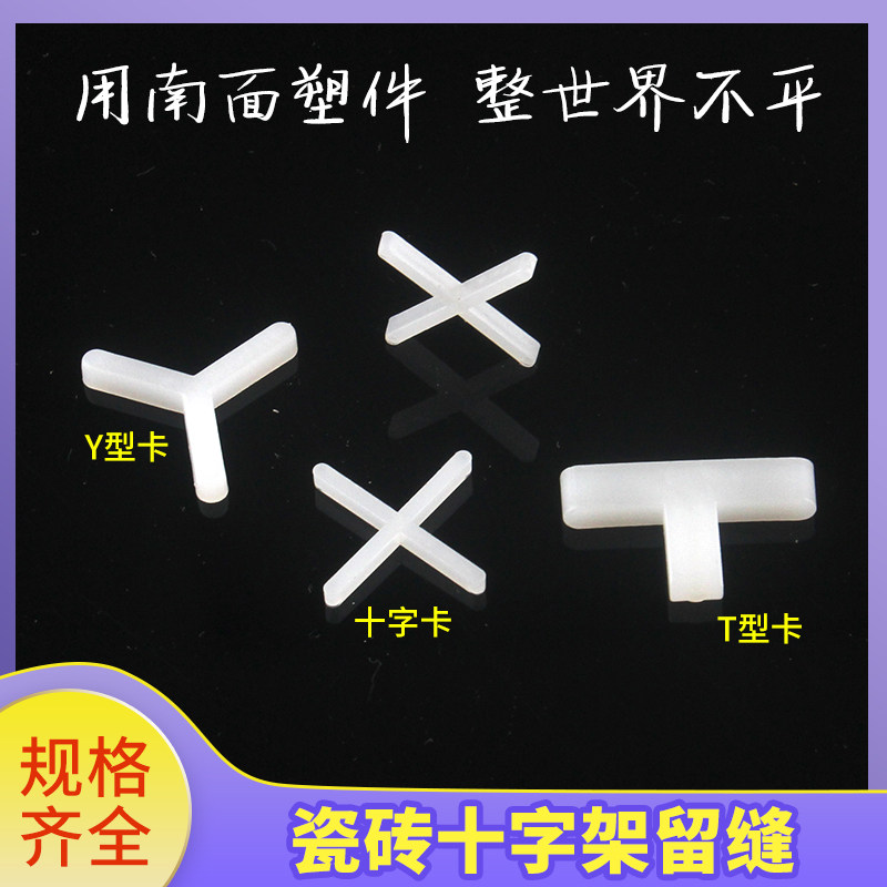 用南面塑件整世界不平图片