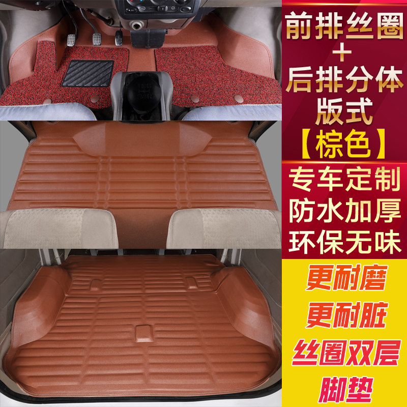 脚垫金牛星面包车
