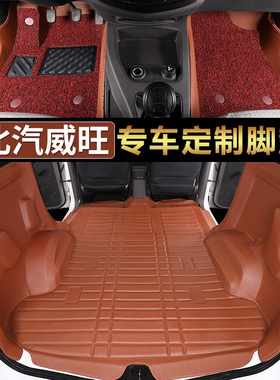 北汽威旺M20全包围脚垫七7座专用M30丝圈地板革垫面包车拉货配件S