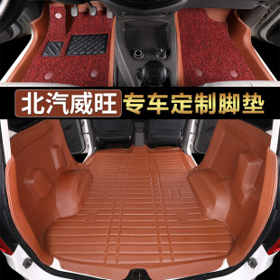 北汽威旺M20全包围脚垫七7座专用M30丝圈地板革垫面包车拉货配件S