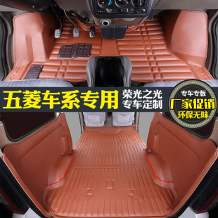 五菱之光s6376全包围6388 89专用6390面包车6400脚垫荣光七7座8座
