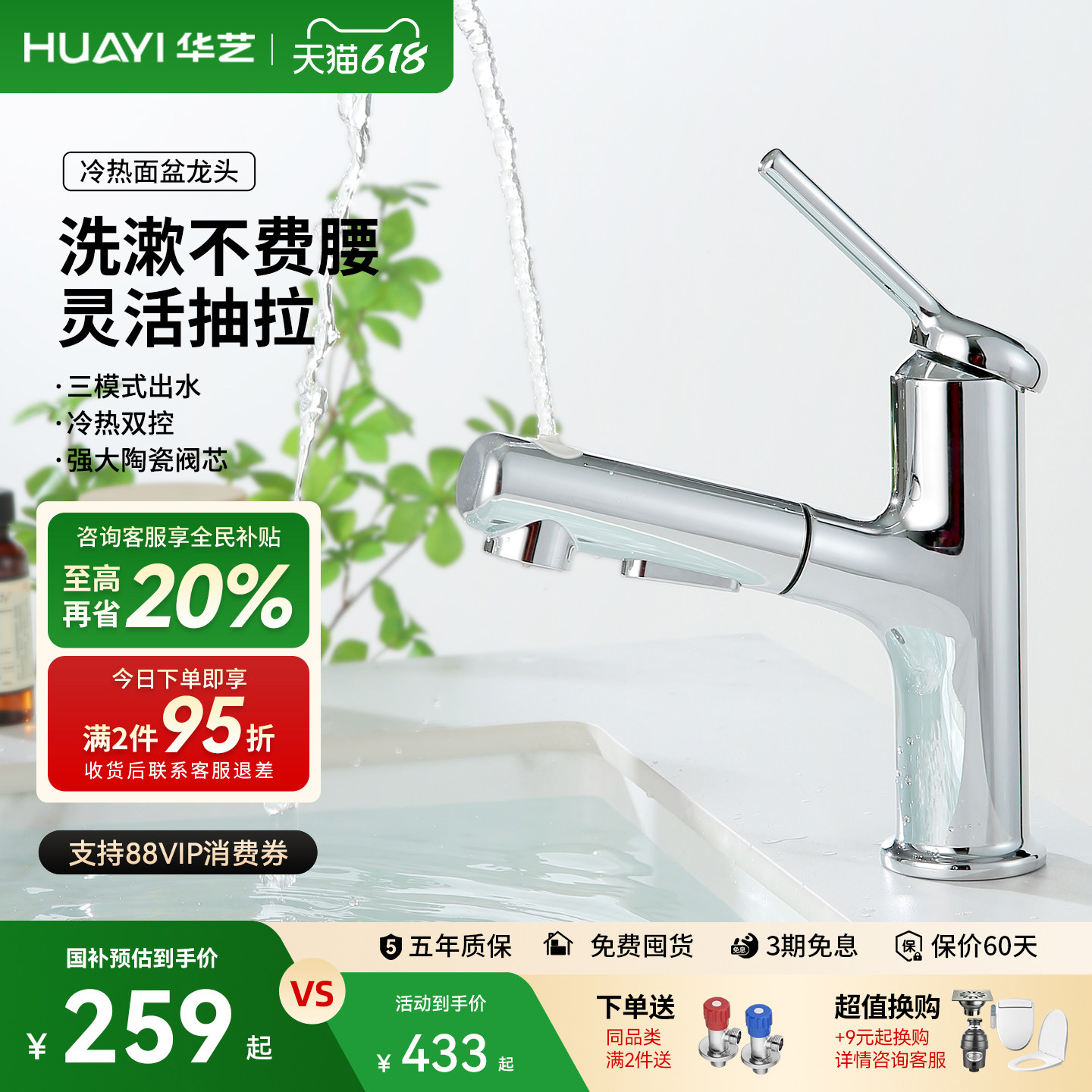 华艺卫浴抽拉式水龙头龙头洗脸盆冷热水洗手盆卫生间创意面盆台盆