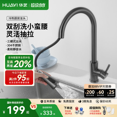 美标304不锈钢 三模式水花切换 360度可旋转