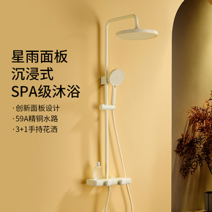 华艺卫浴奶白淋浴花洒家用精铜淋雨沐浴器增压喷头明装 花洒套装