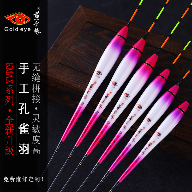 黄金眼LAMX孔雀羽系列！全新升级