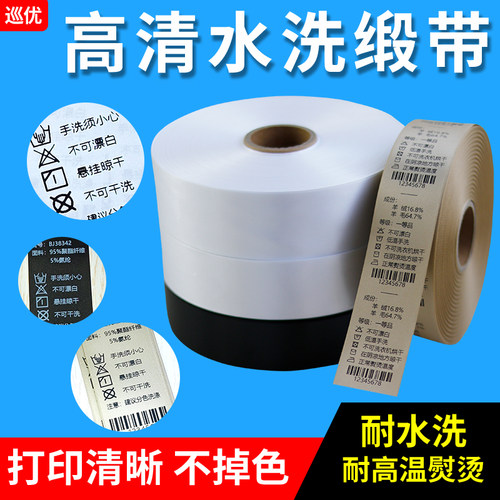 缎带水洗标丝绸织边带丝带定制