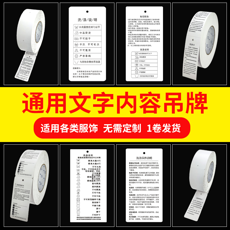 通用服装吊牌衣服合格证打印卡纸