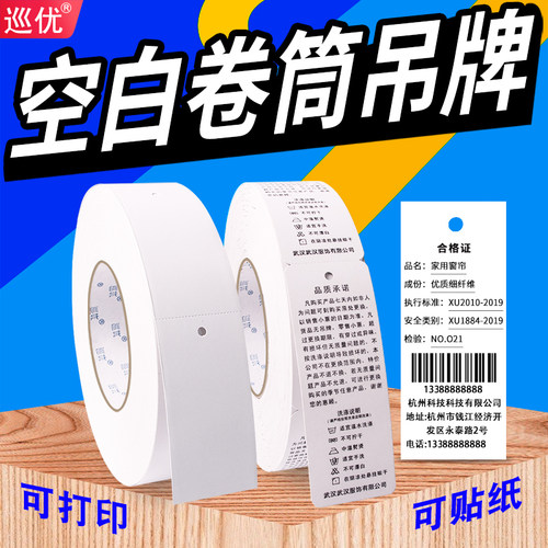 空白吊牌标签卡定做打印纸合格证