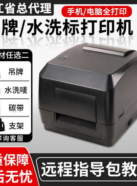 芯烨XP-H500B条码打印机H500E吊牌标签机TT325B热敏标签铜版纸不干胶335B碳带热转印300dpi洗唛缎带手机蓝牙