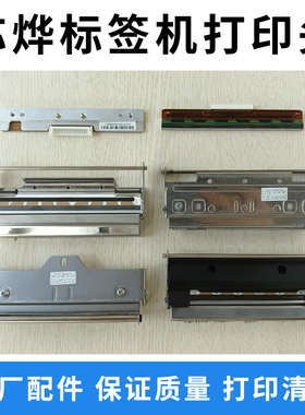 芯烨XPRINTER热转印条码标签打印机热敏打印头XP-TT325B TT335B T451B T451E H500B H500E TT424B 434 G480E