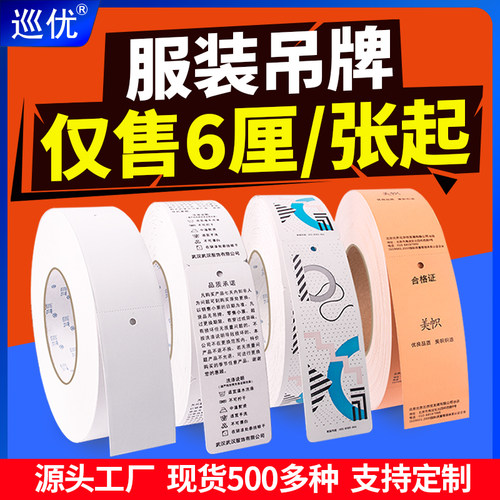 服装吊牌定制衣服标签挂牌合格证