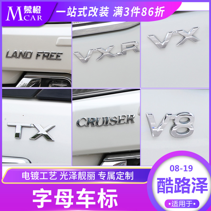 ·áÌïÀ¼µÂ¿á·Ôó×Öĸ±ê×ÖĸÌùVX.R TX.L V6 V8 ÅÅÁ¿±ê³µ±êβßÄ×°
