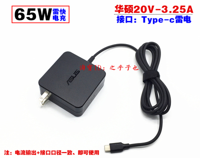 装华硕耀14 U4700JU4700E 笔记本电脑充电原灵源适配器其他线20V3