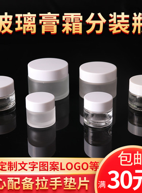 膏霜瓶乳液小样旅行便携分装盒