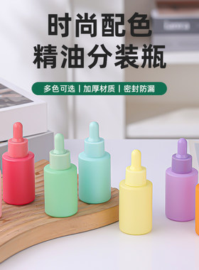 油瓶滴管瓶化妆品分装瓶小样瓶