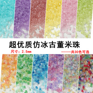 超优2.5mm仿冰种古董珠玻璃散珠手工DIY串珠项链手链饰品配件材料