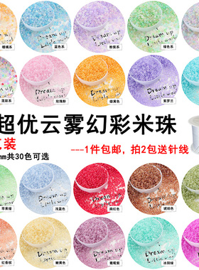 优质国产2mm奶油云雾手工diy串珠