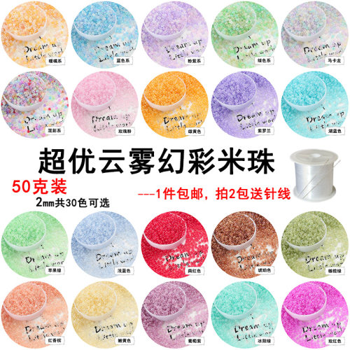 优质国产2mm奶油云雾手工diy串珠