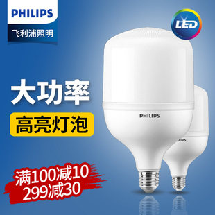 飞利浦中低天棚LED灯泡E27螺口30w40w50w大功率工厂车间照明高亮