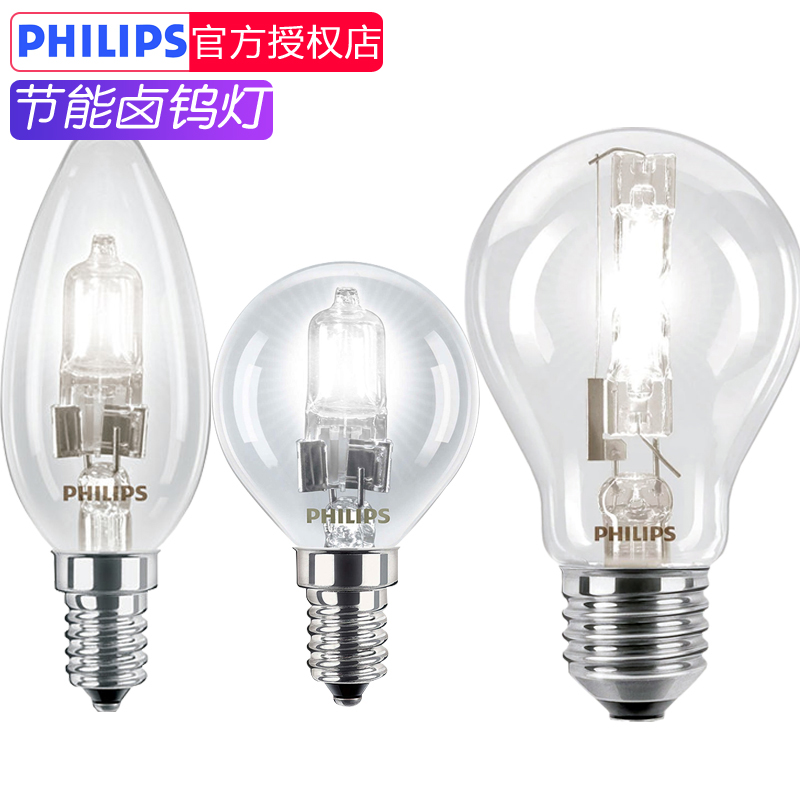 Philips/飞利浦可调光卤钨灯泡