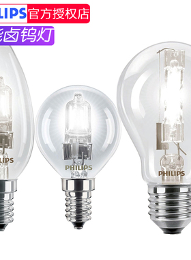 飞利浦大螺口台灯节能卤素灯泡E27220V42W护眼节能卤钨灯泡可调光
