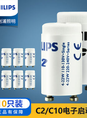 飞利浦日光灯启辉器4-65W
