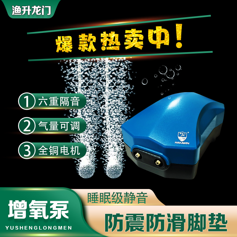 增氧泵静音氧气泵充氧泵制氧机