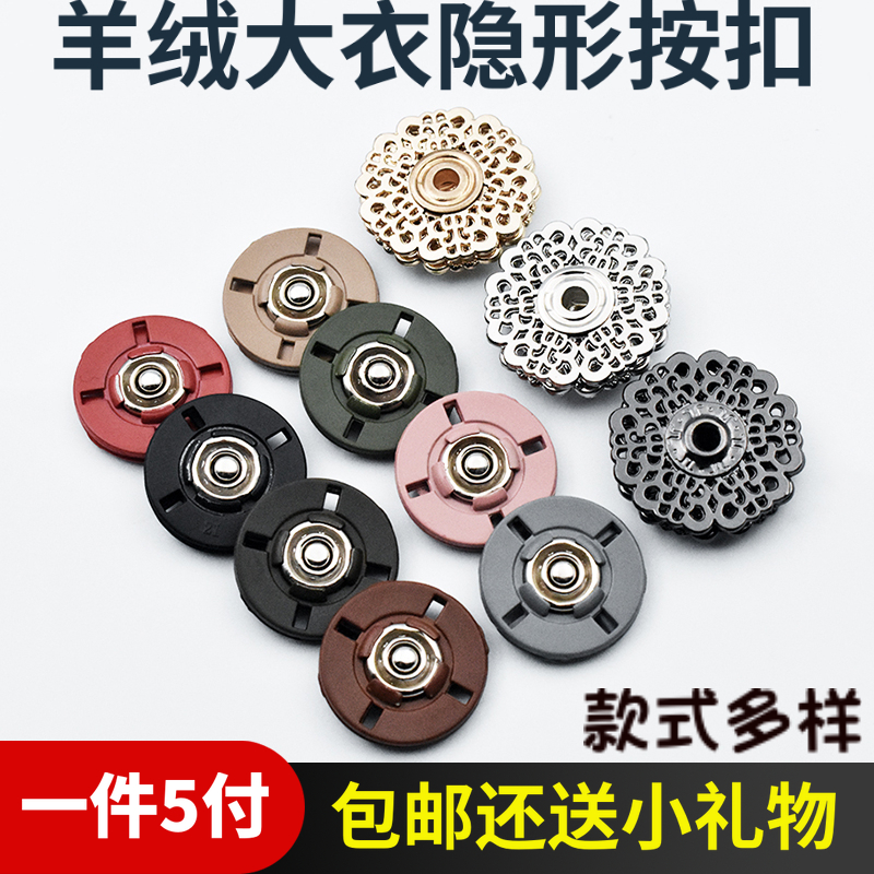 扣子大衣开衫纽扣女高档金属暗扣