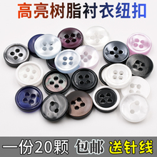 衬衫扣子纽扣圆形彩色男女士曼哈顿短袖t恤polo衫衬衣雪纺小钮扣