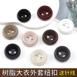 外套衣服钮扣毛呢羊绒风衣大衣扣 圆形纽扣扣子高档哑光毛衣西装
