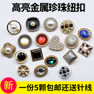 高档大衣羊绒毛呢小香风金属扣子外套大纽扣针织衫珍珠扣镶钻钮扣