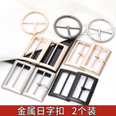 锁扣三档扣衣服装 大衣风衣金属日字扣调节扣腰带背带裤 饰扣环纽扣