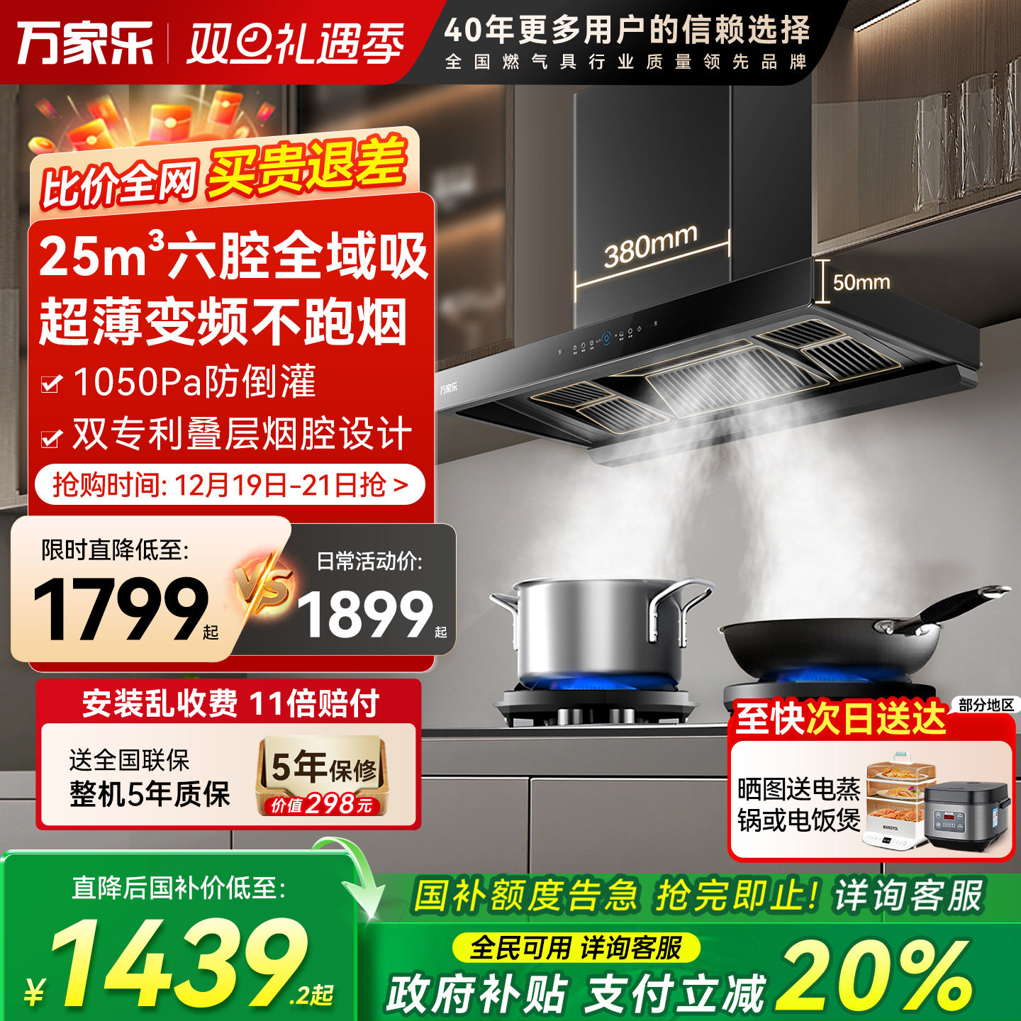 万家乐小鲸喜T5抽油烟机燃气灶烟灶套装家用厨房欧式烟机灶具套餐