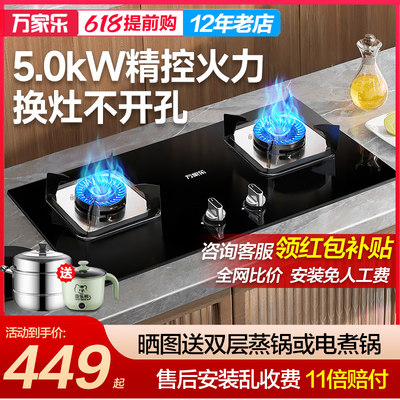 万家乐5.0kW猛火燃气灶新品