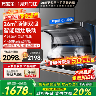 万家乐小鲸喜TAK6顶侧烟灶套装 7字型油烟机K3T2灶具套餐超薄家用