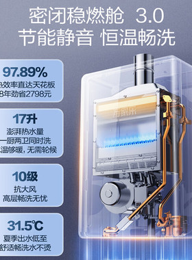 万家乐燃气热水器G6RPO增压零冷水天然气家用洗澡速热16升【多】