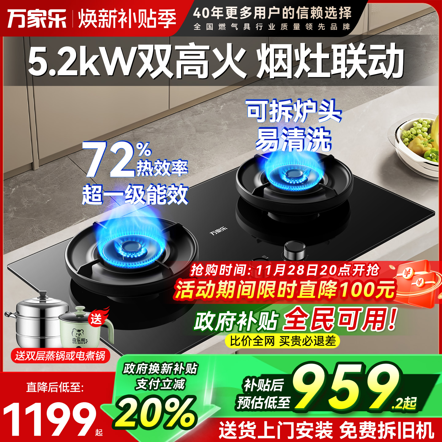 万家乐小鲸喜C8T5燃气灶双灶煤气灶嵌入猛火灶具天然气家用旗舰