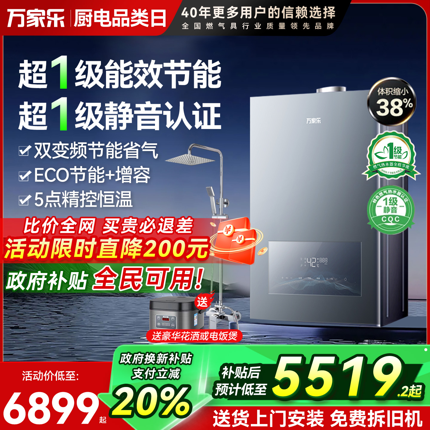 新品万家乐R6S天燃气壁挂炉家用静音锅炉一级冷凝采暖洗浴两用