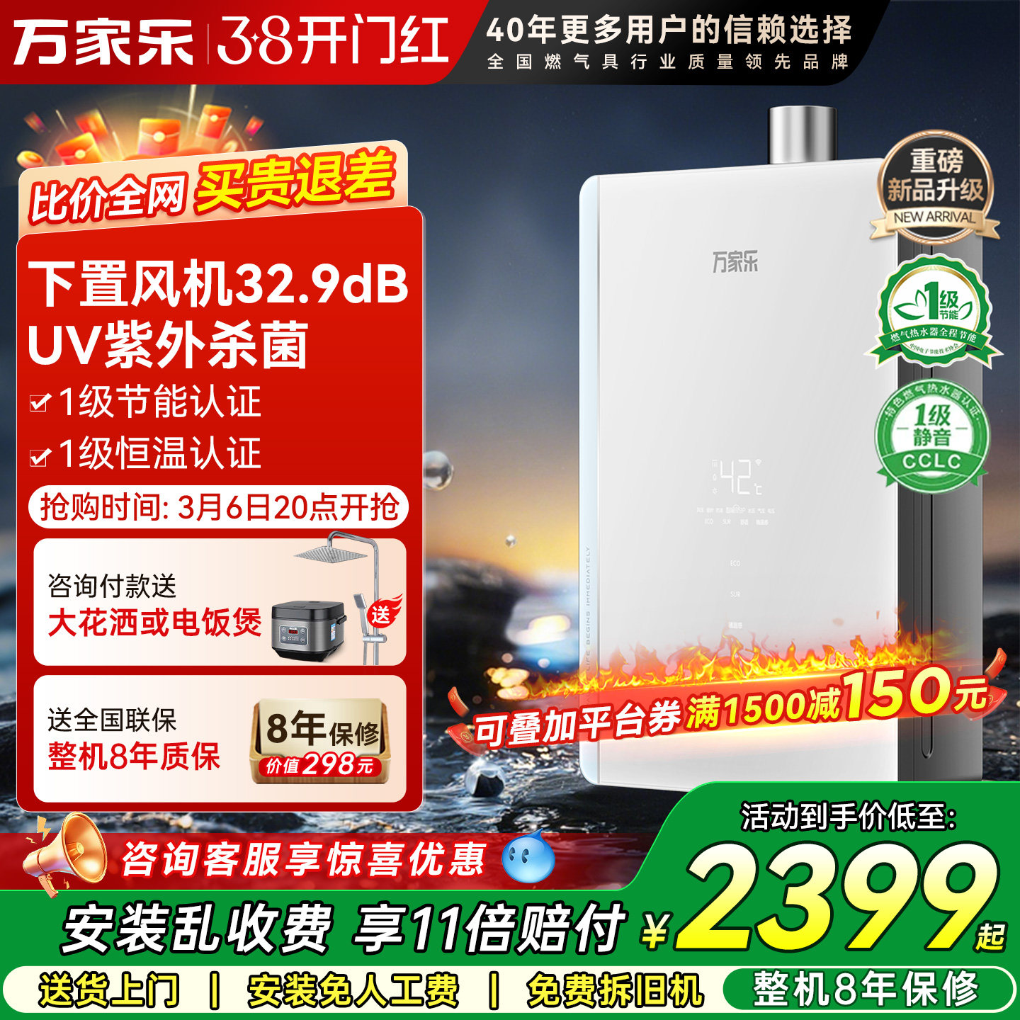 【新品】万家乐J6H1燃气热水器家用16升天然气恒温下置风机